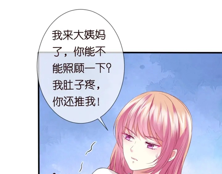 第244 奇怪的名可 第45页