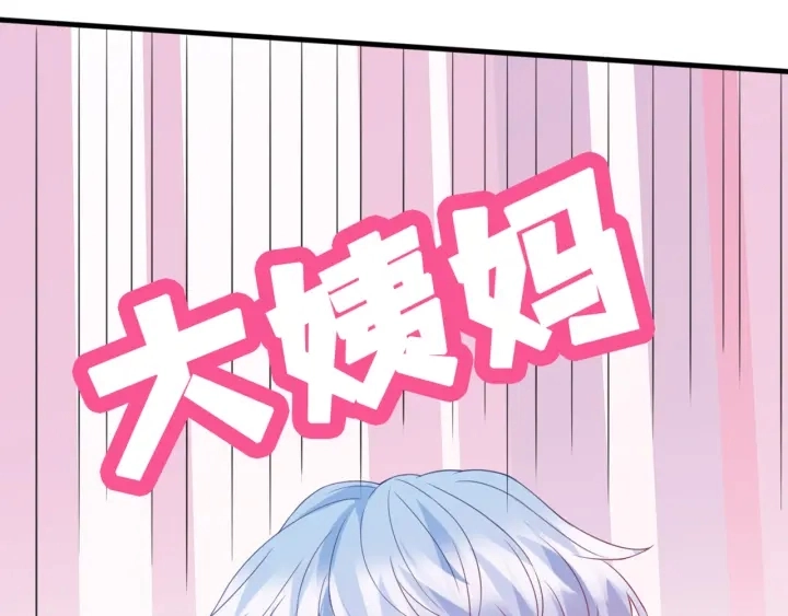 第244 奇怪的名可 第47页