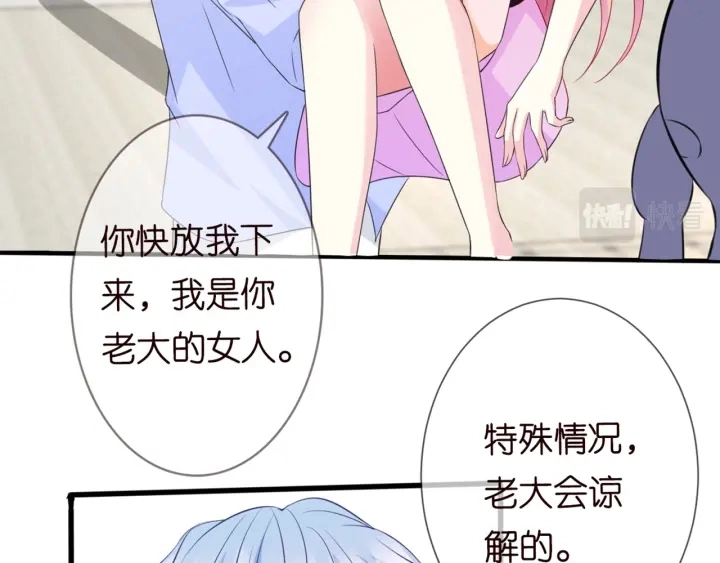 第244 奇怪的名可 第57页