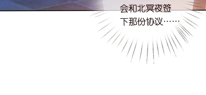 第244 奇怪的名可 第66页
