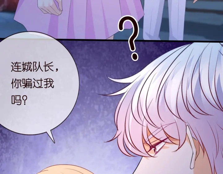 第244 奇怪的名可 第69页