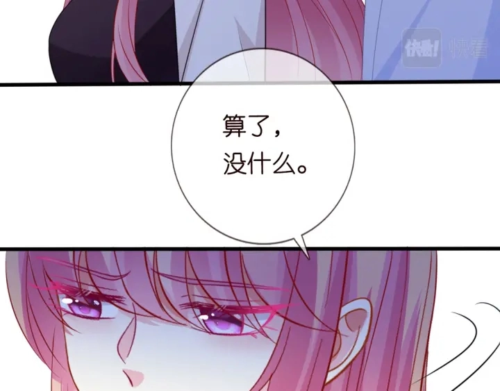 第244 奇怪的名可 第71页