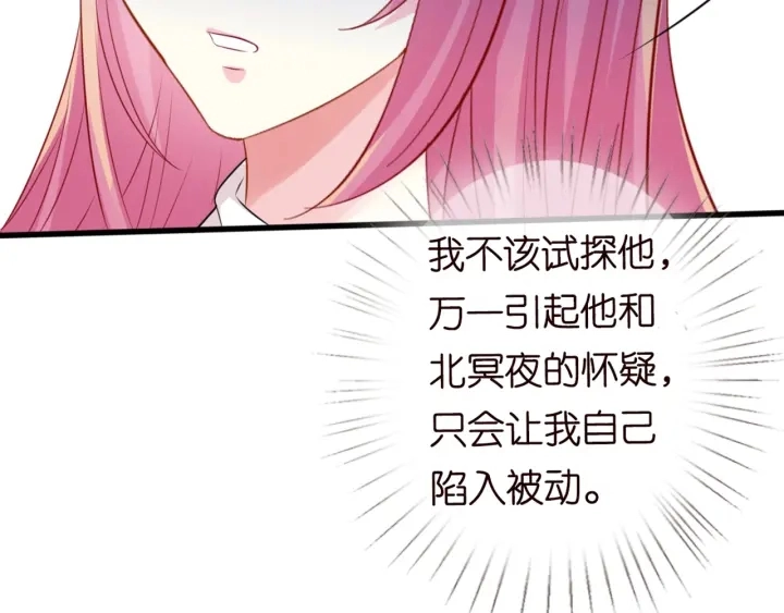第244 奇怪的名可 第72页