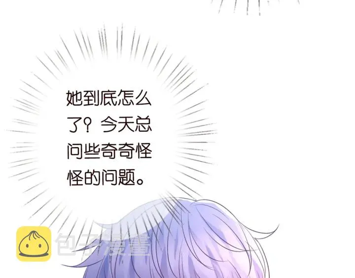 第244 奇怪的名可 第73页