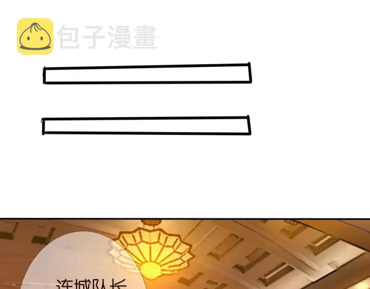 第244 奇怪的名可 第76页