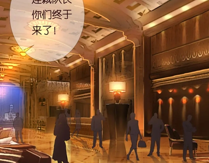 第244 奇怪的名可 第77页
