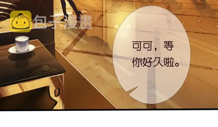 第244 奇怪的名可 第78页