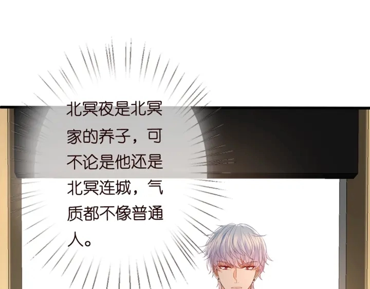 第244 奇怪的名可 第79页