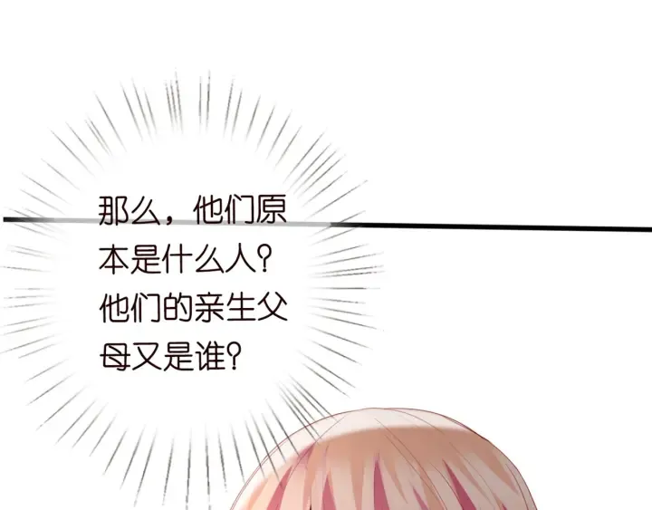 第244 奇怪的名可 第83页