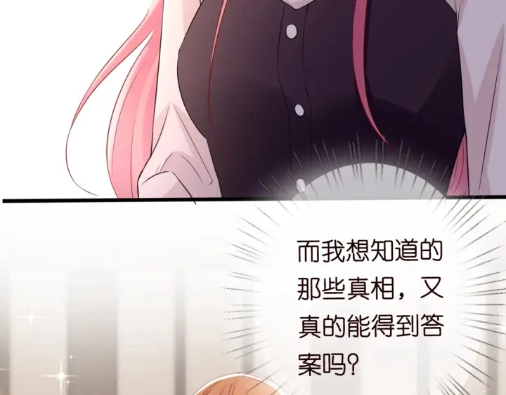 第244 奇怪的名可 第85页