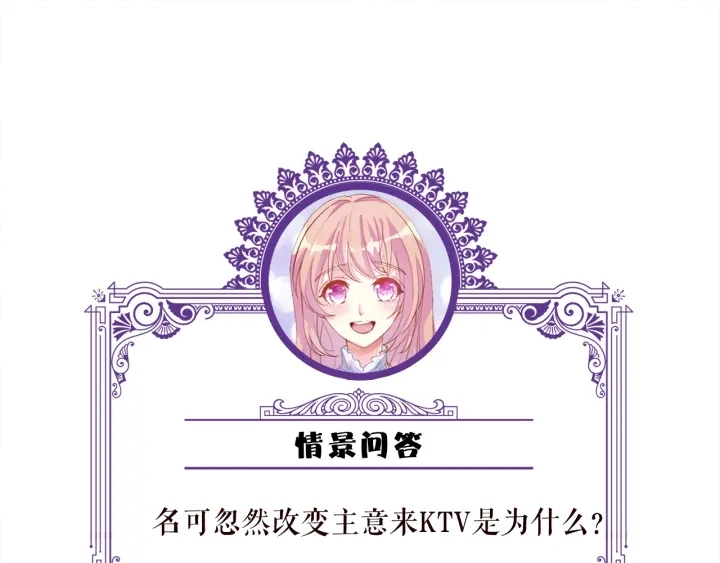 第244 奇怪的名可 第91页