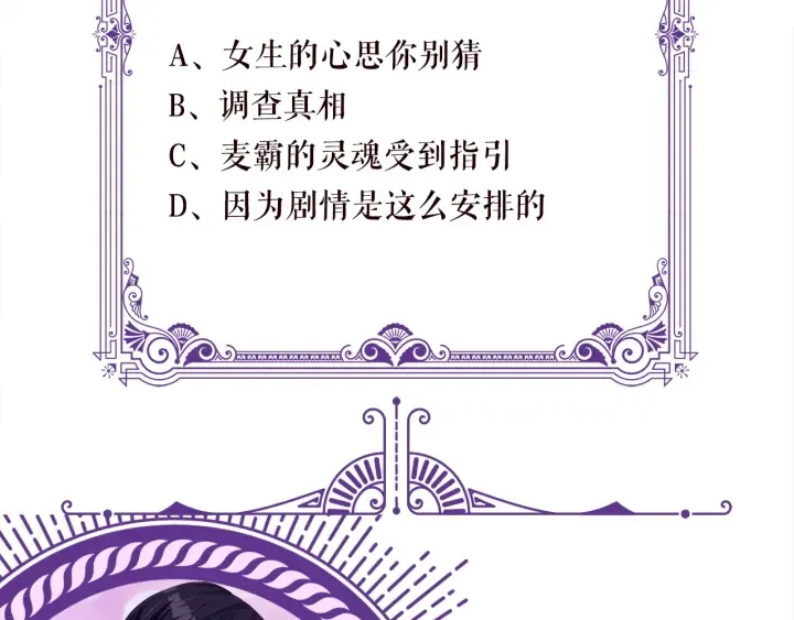 第244 奇怪的名可 第92页