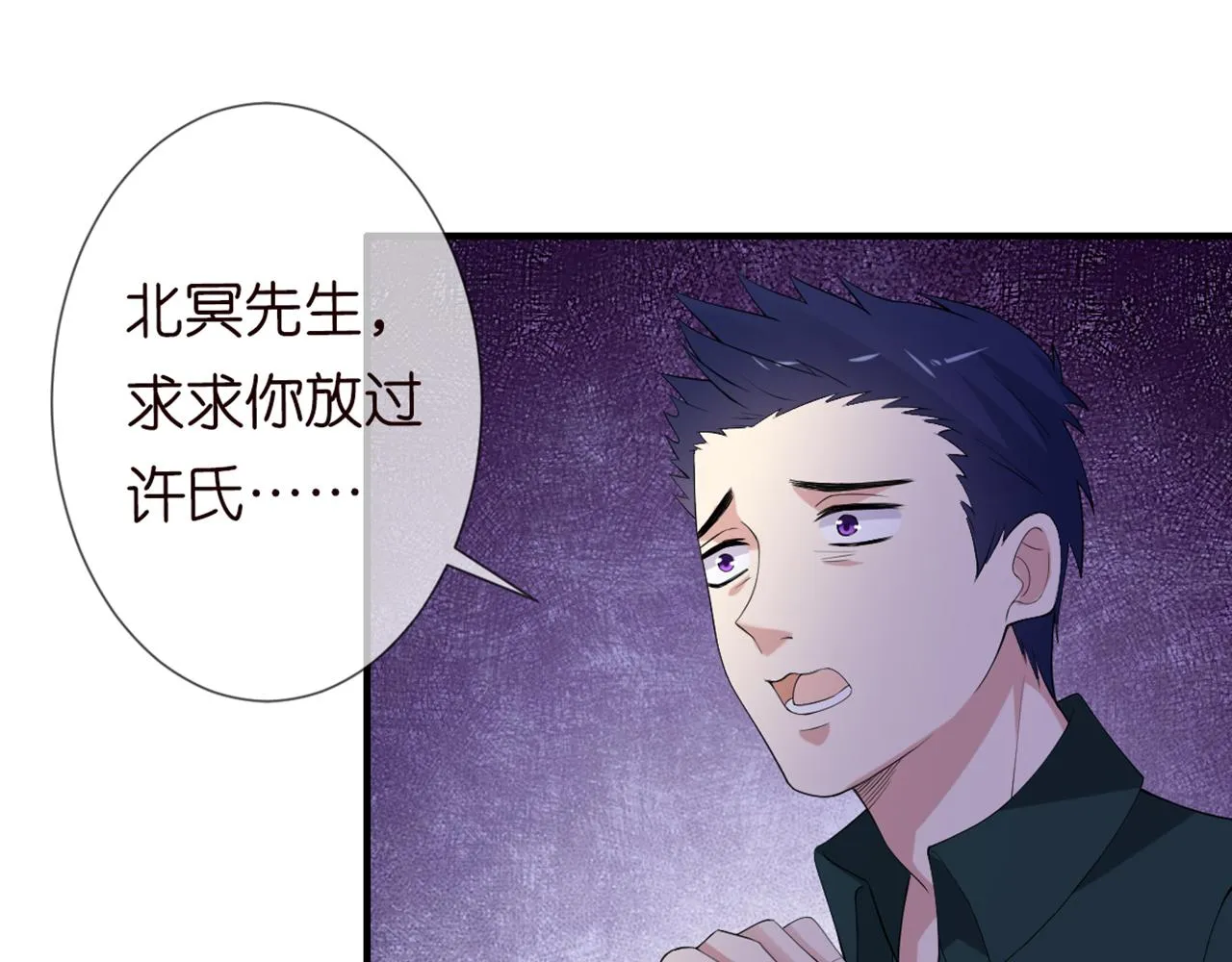 第246 他好坏，我好喜欢 第9页