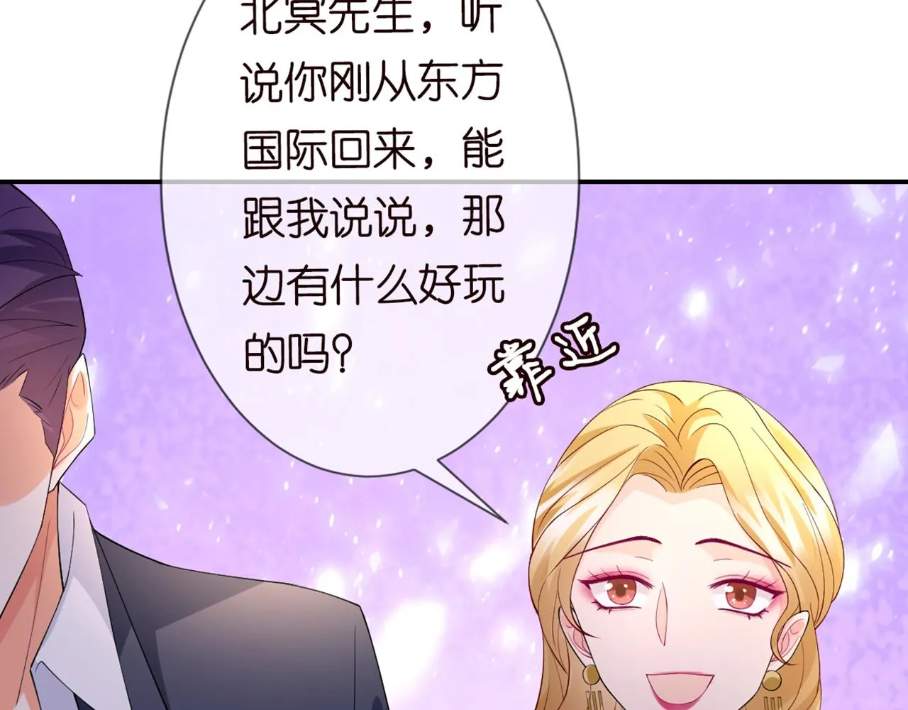 第246 他好坏，我好喜欢 第12页
