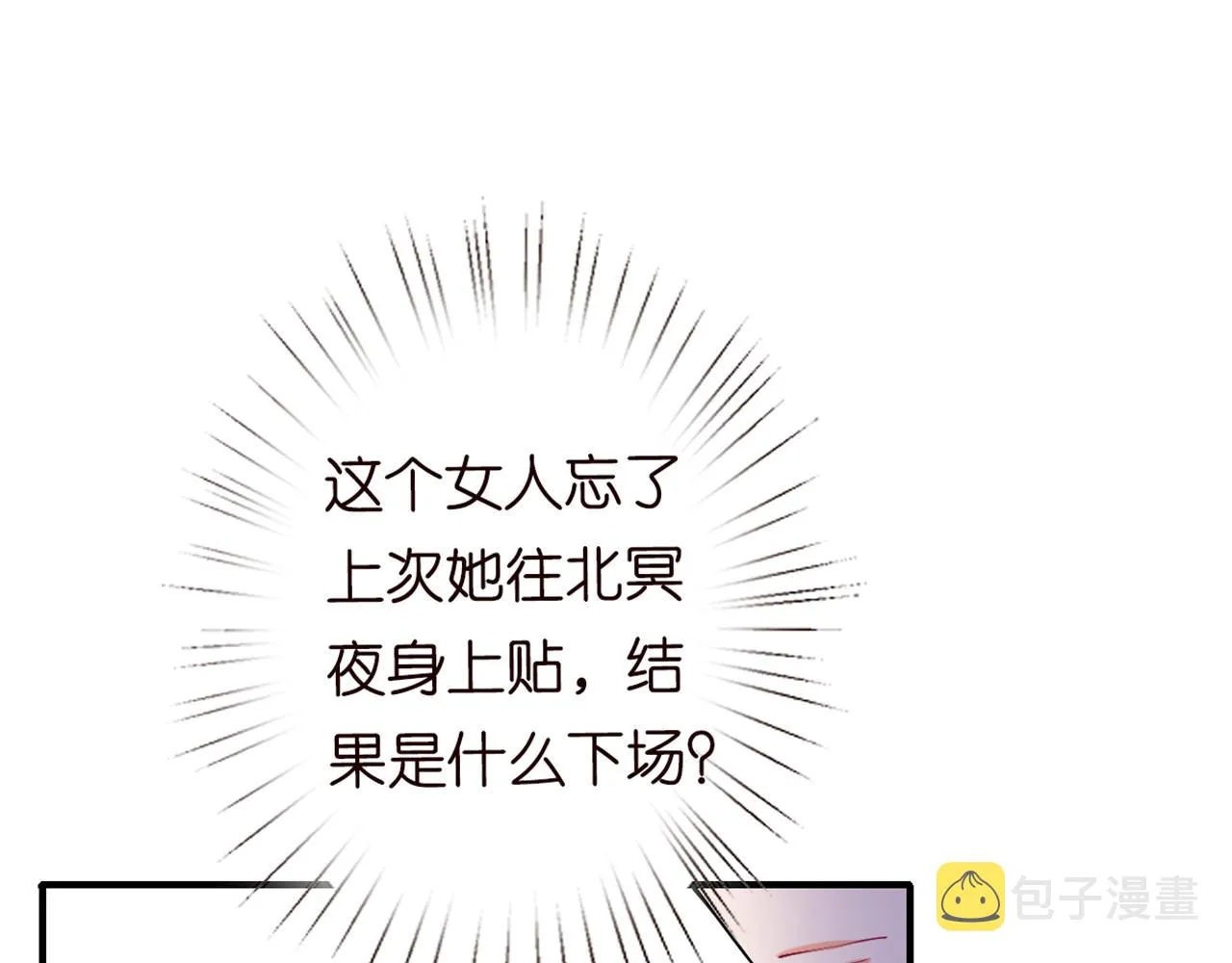 第246 他好坏，我好喜欢 第15页