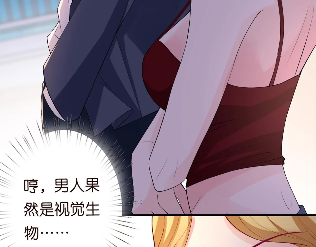 第246 他好坏，我好喜欢 第20页
