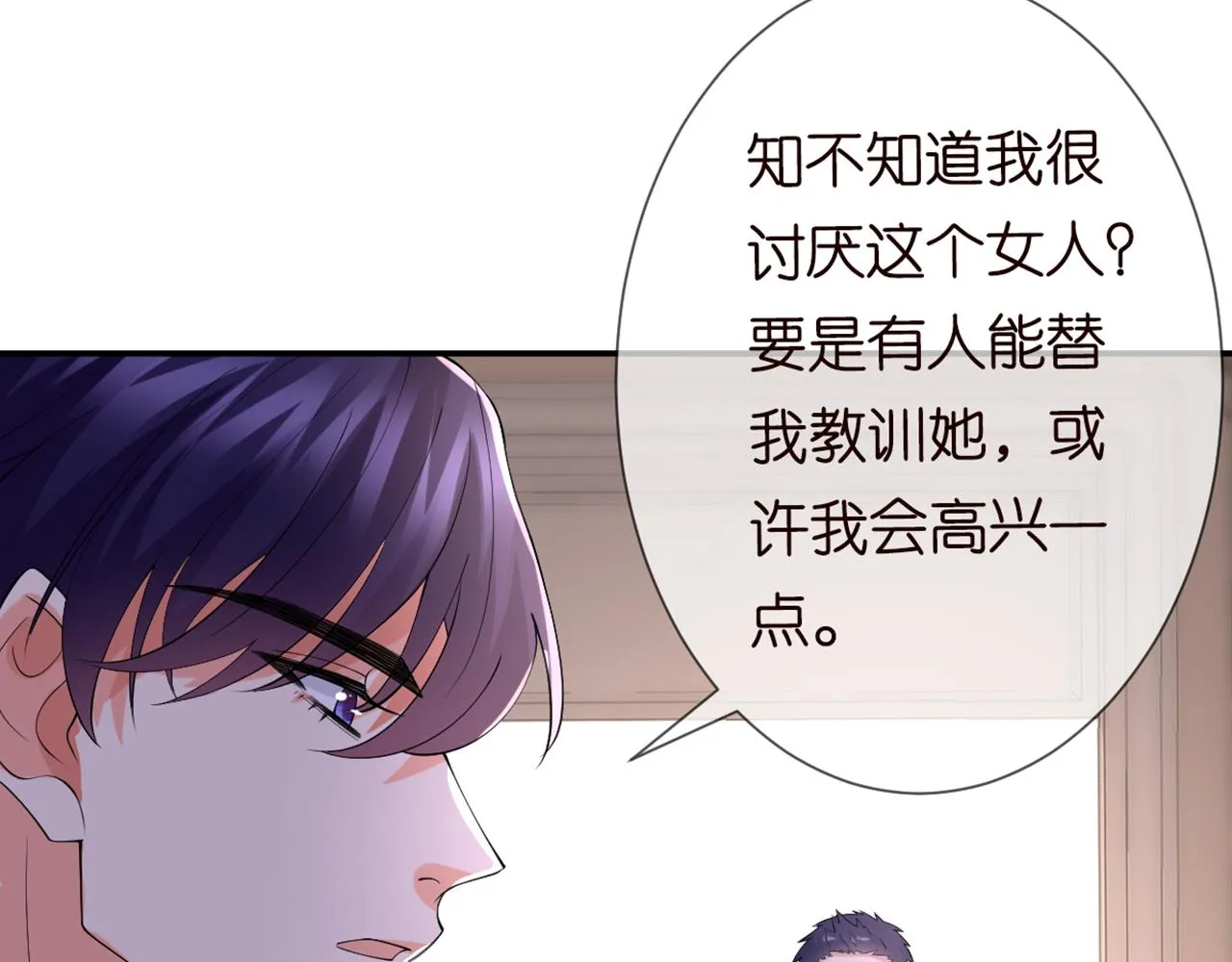 第246 他好坏，我好喜欢 第22页
