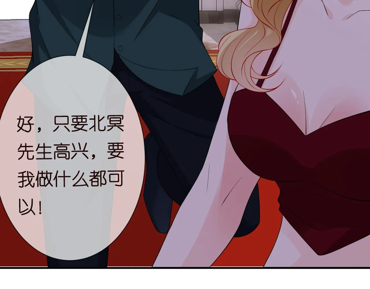 第246 他好坏，我好喜欢 第26页