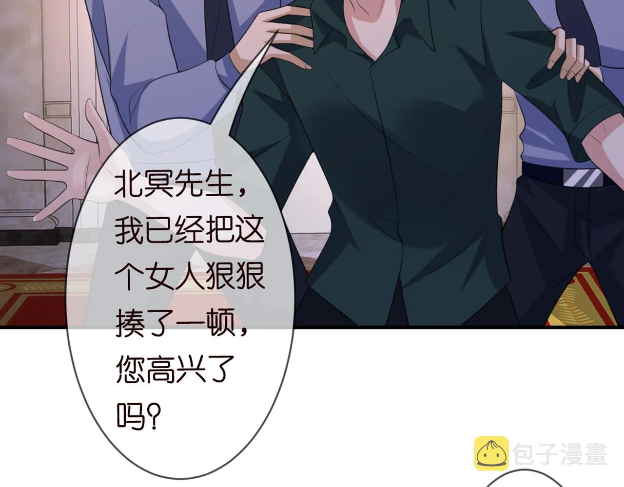第246 他好坏，我好喜欢 第37页