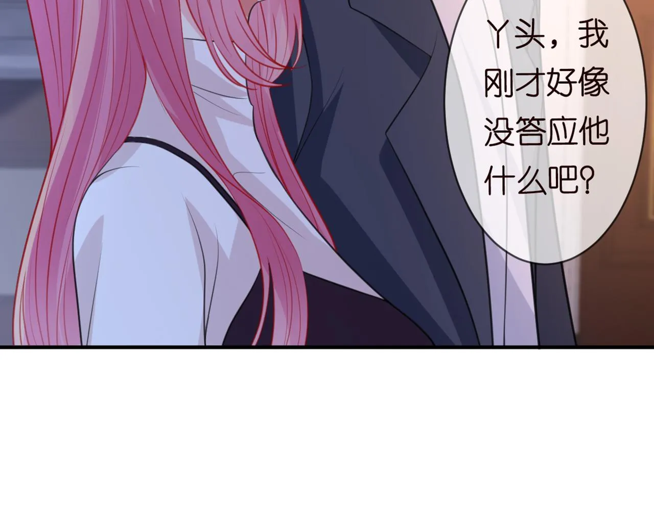 第246 他好坏，我好喜欢 第49页
