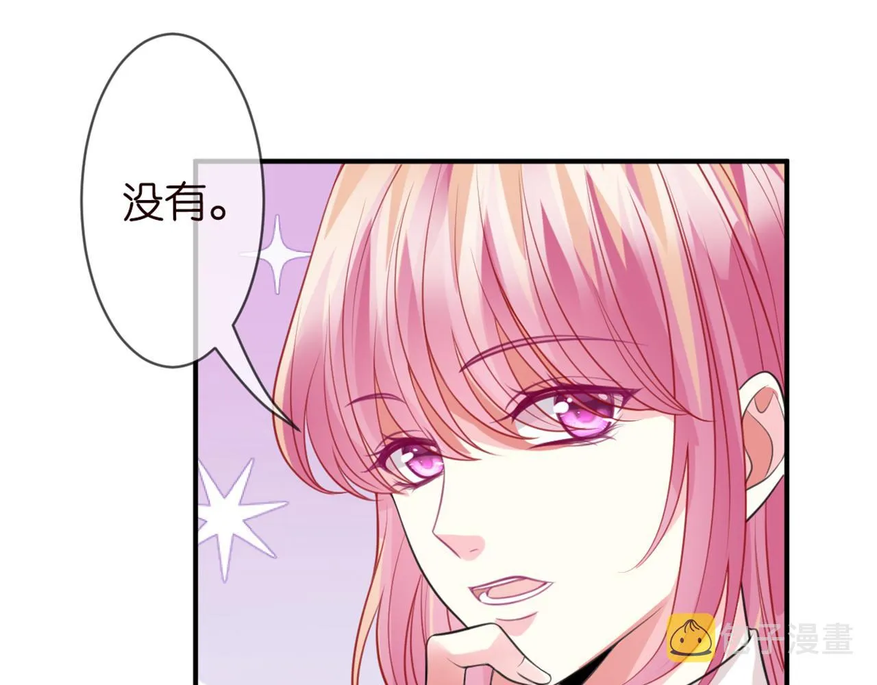 第246 他好坏，我好喜欢 第50页