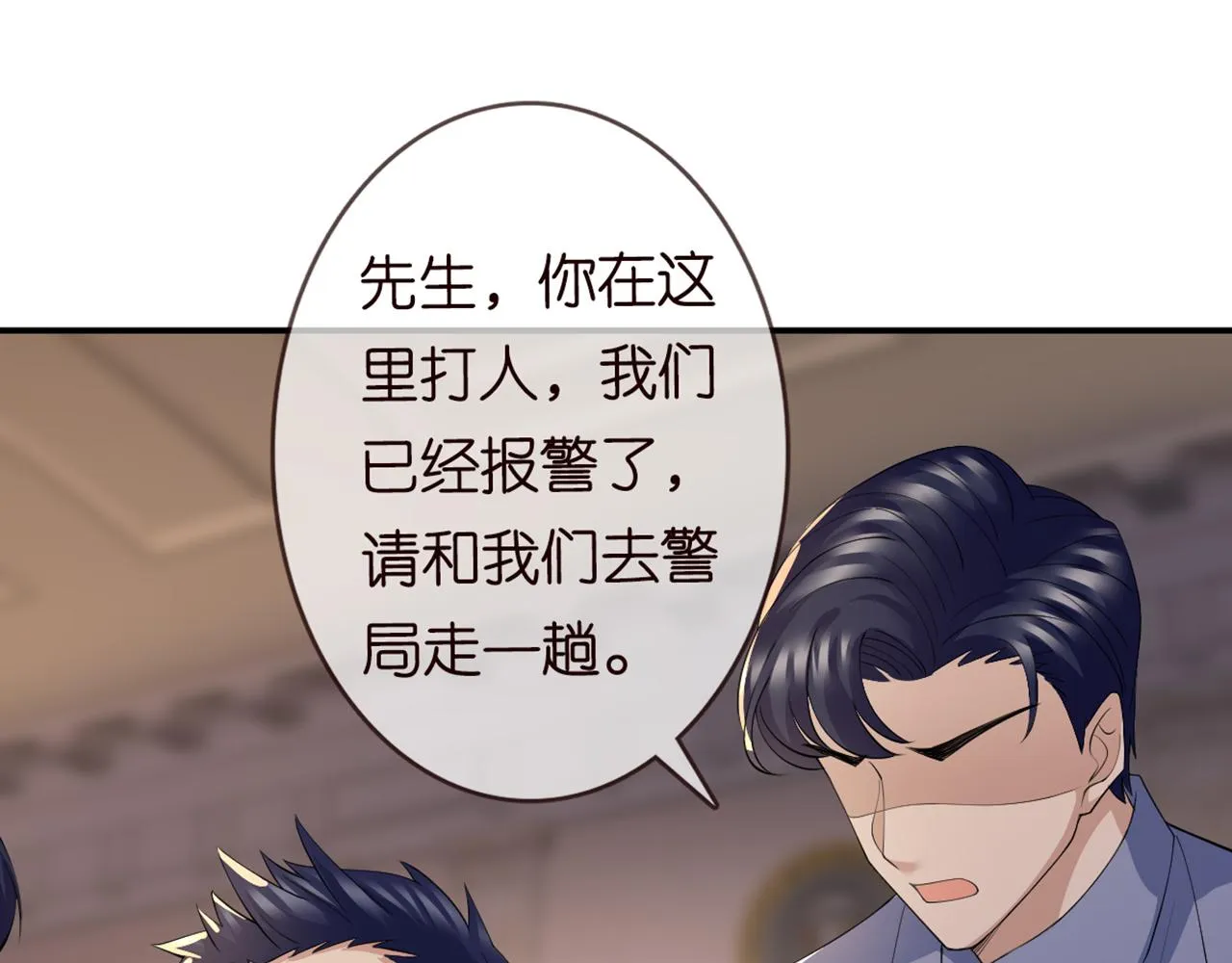 第246 他好坏，我好喜欢 第53页