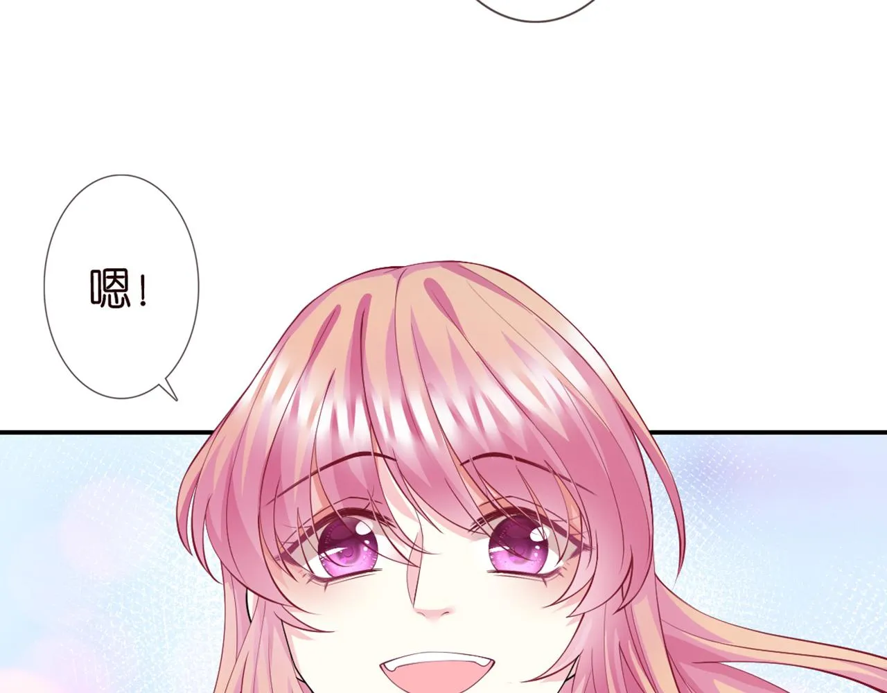 第246 他好坏，我好喜欢 第59页