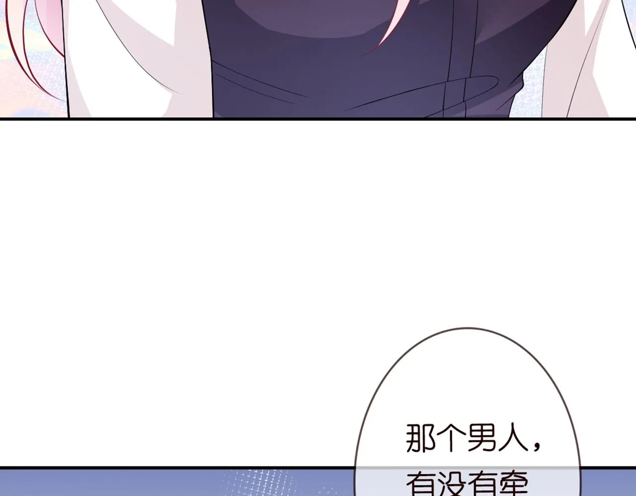 第246 他好坏，我好喜欢 第61页