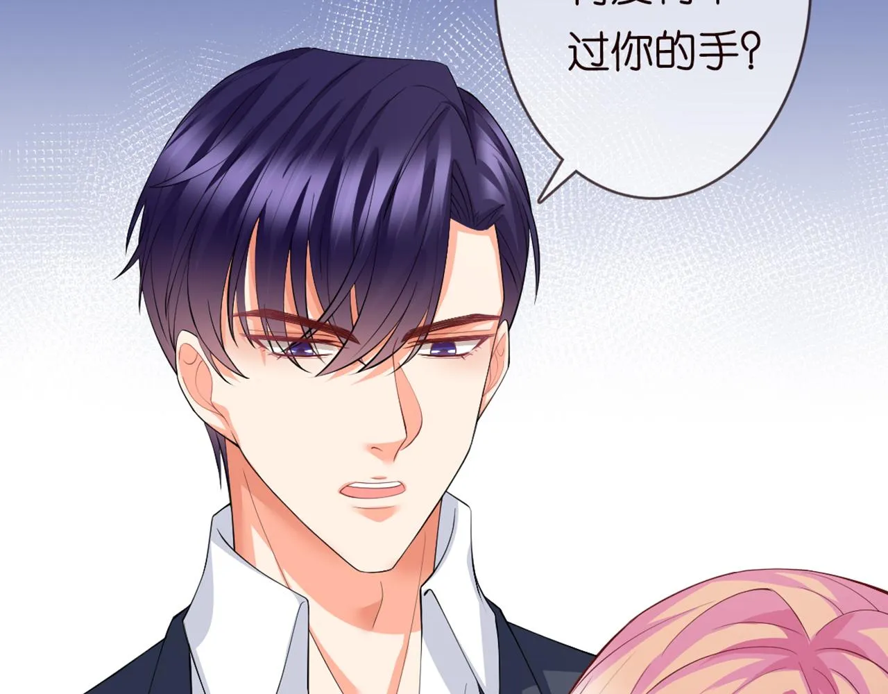 第246 他好坏，我好喜欢 第62页