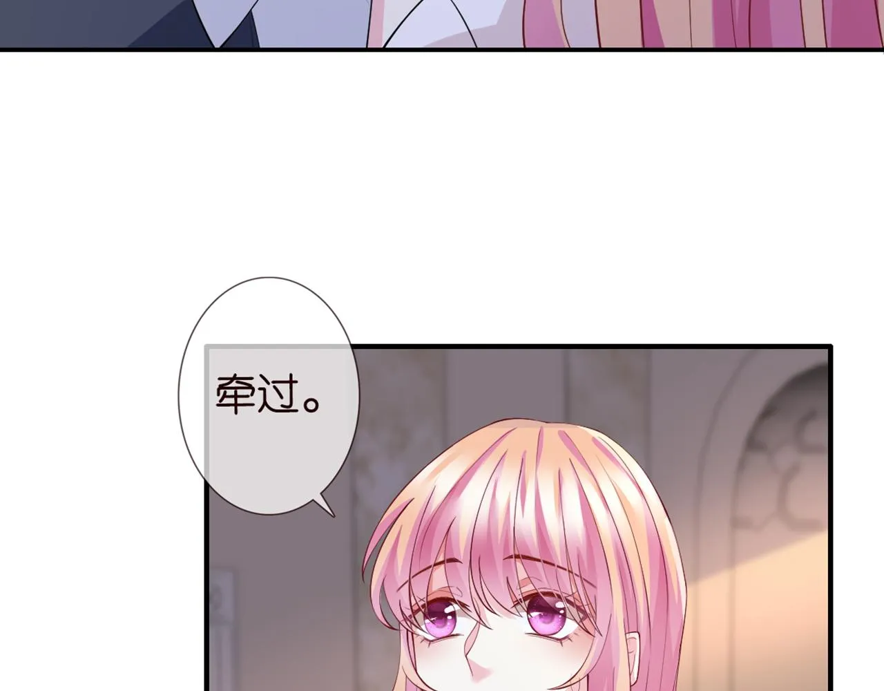 第246 他好坏，我好喜欢 第64页