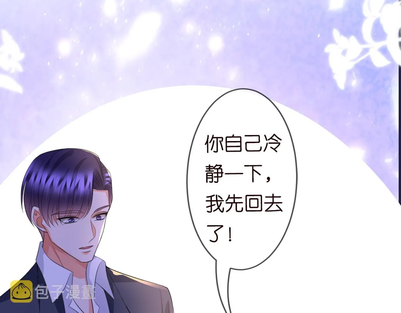 第246 他好坏，我好喜欢 第86页