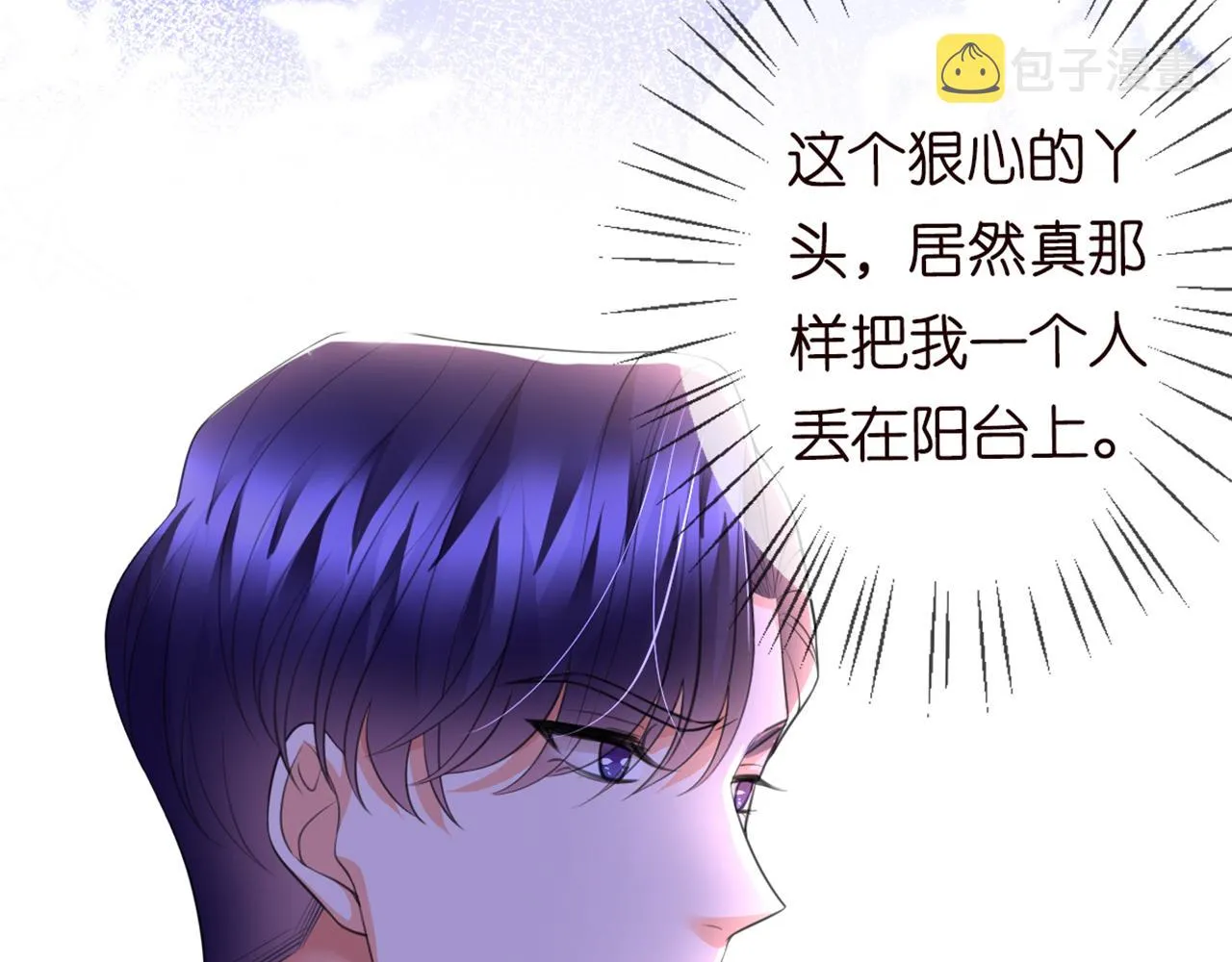 第246 他好坏，我好喜欢 第89页