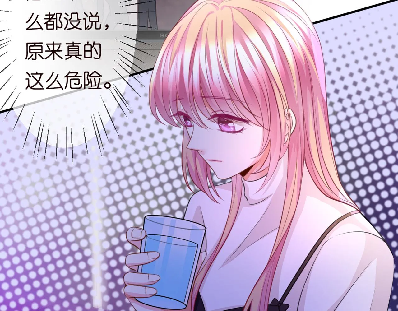 第246 他好坏，我好喜欢 第97页