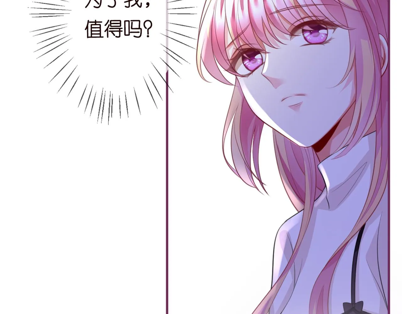 第246 他好坏，我好喜欢 第100页