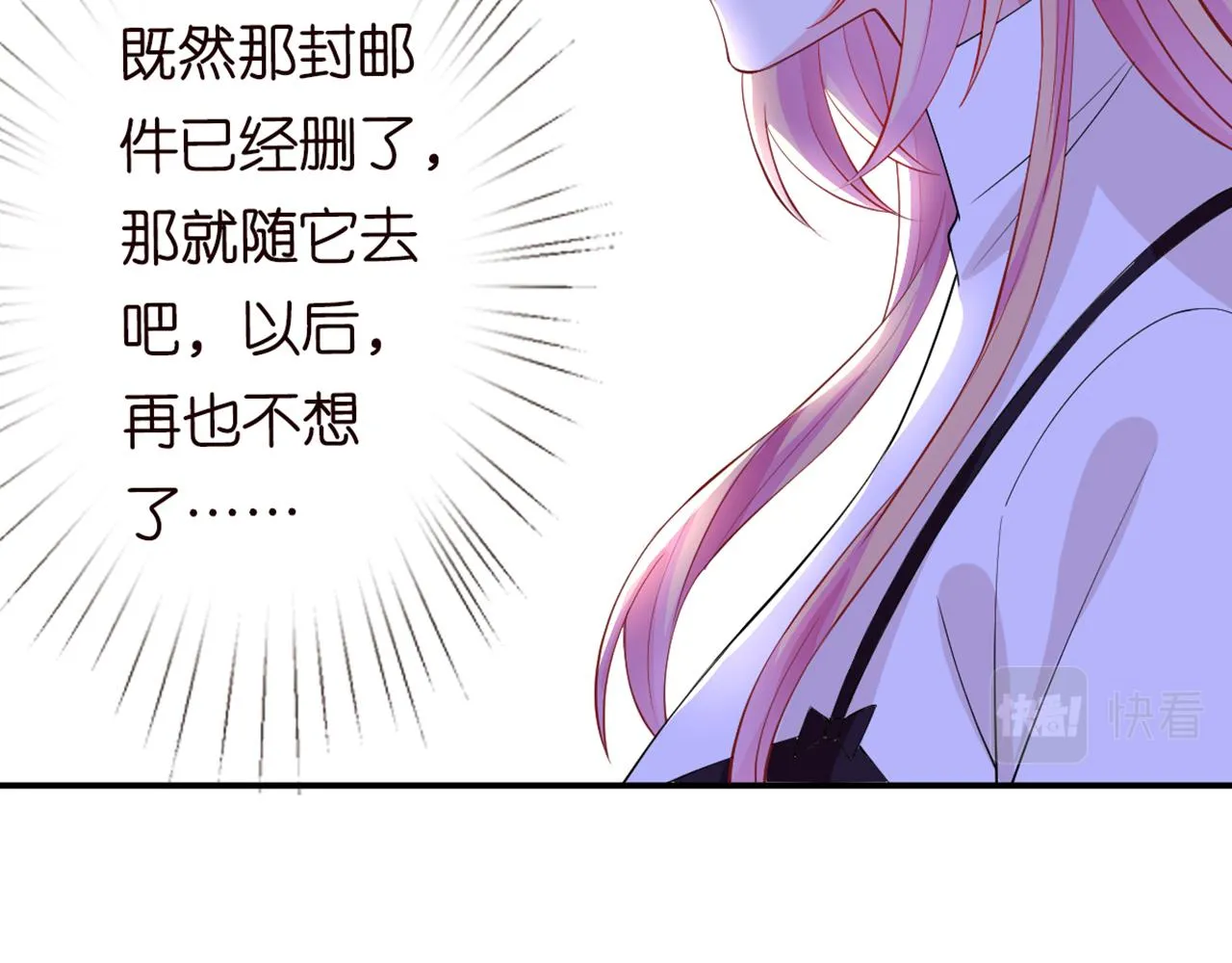 第246 他好坏，我好喜欢 第109页