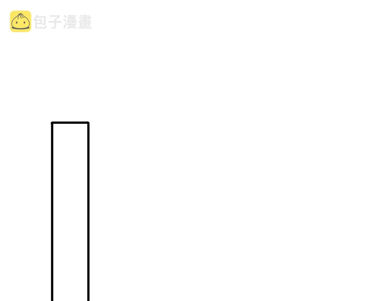 第246 他好坏，我好喜欢 第110页