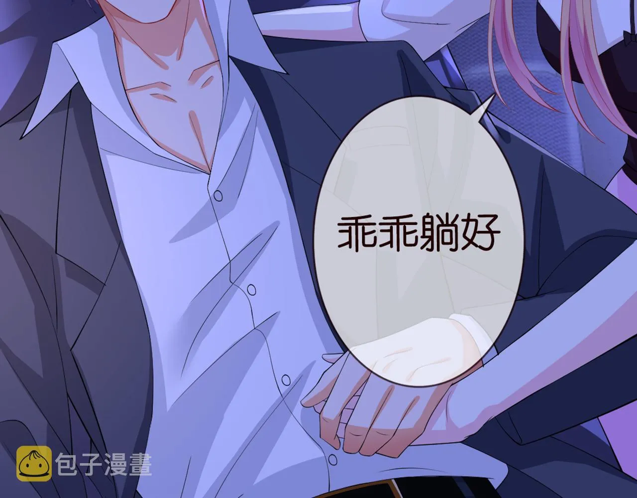 第246 他好坏，我好喜欢 第114页
