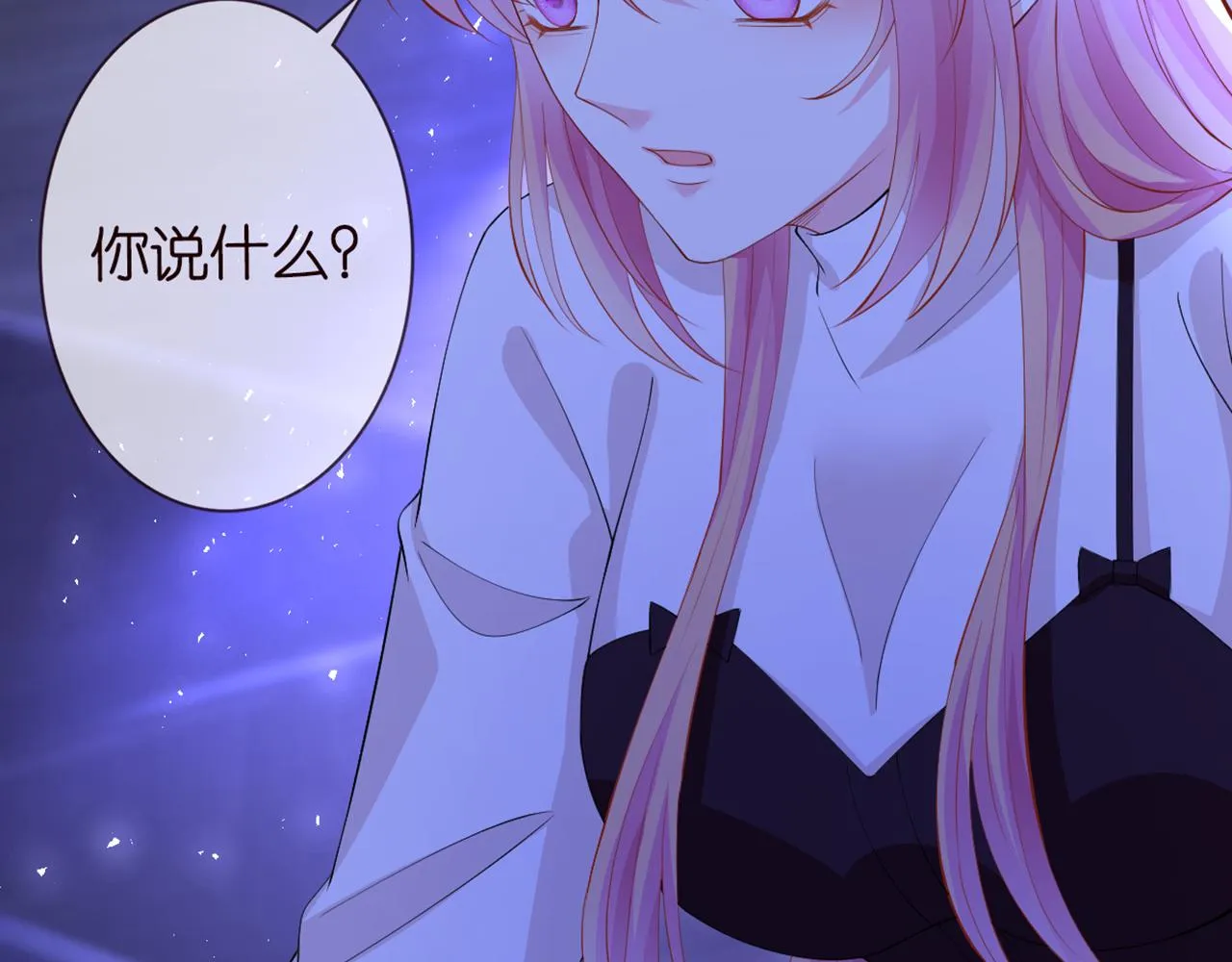 第246 他好坏，我好喜欢 第120页