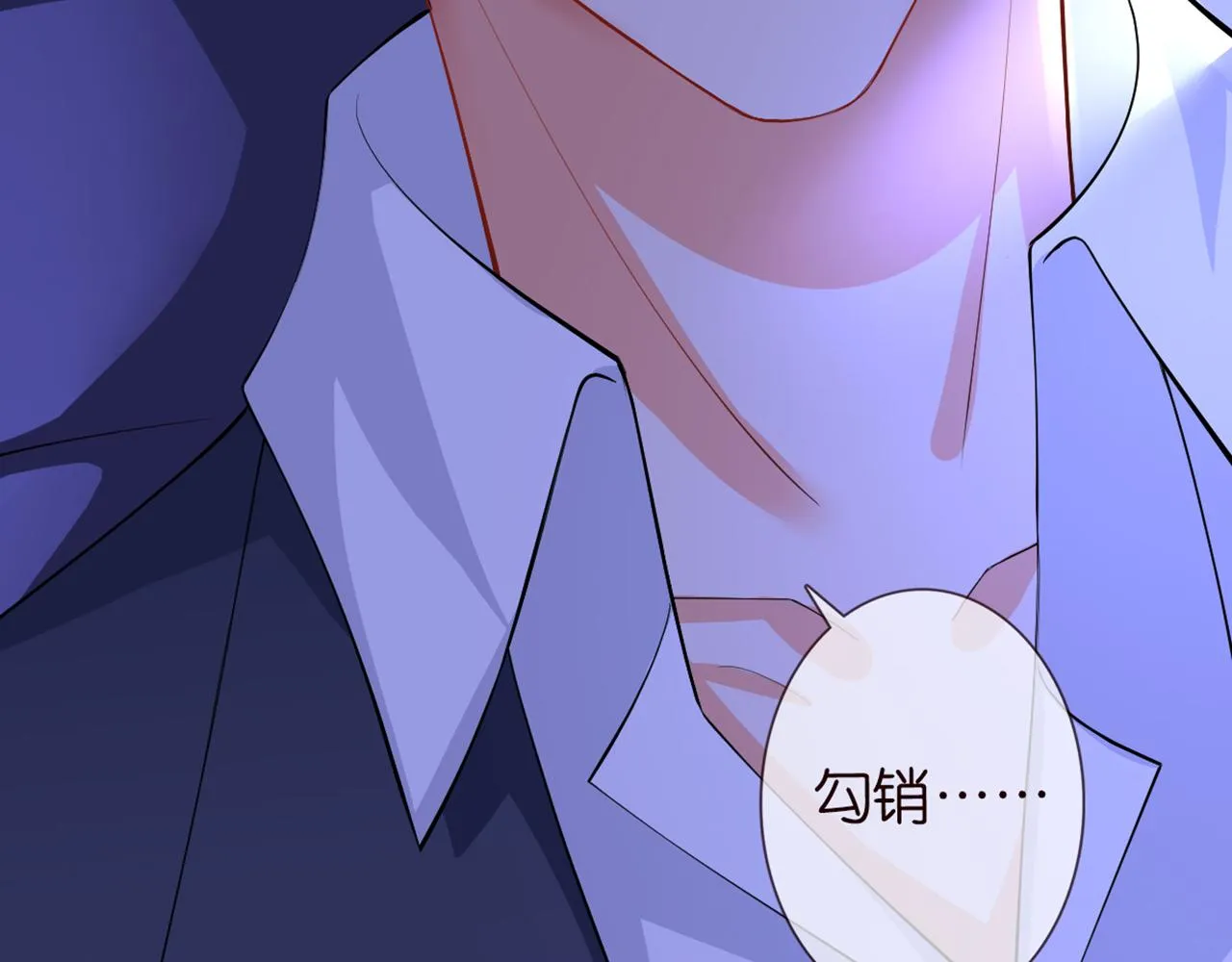 第246 他好坏，我好喜欢 第126页