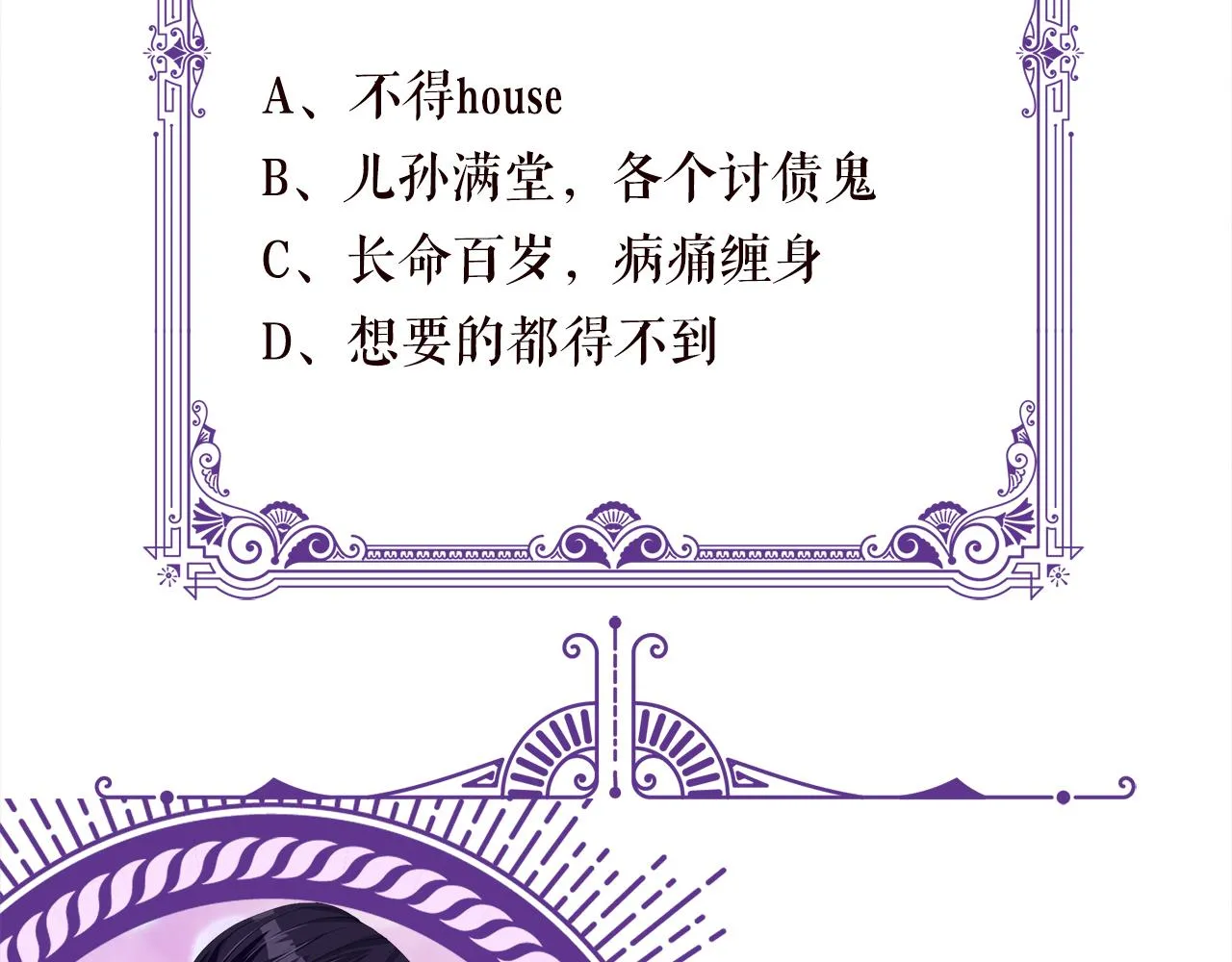 第246 他好坏，我好喜欢 第131页