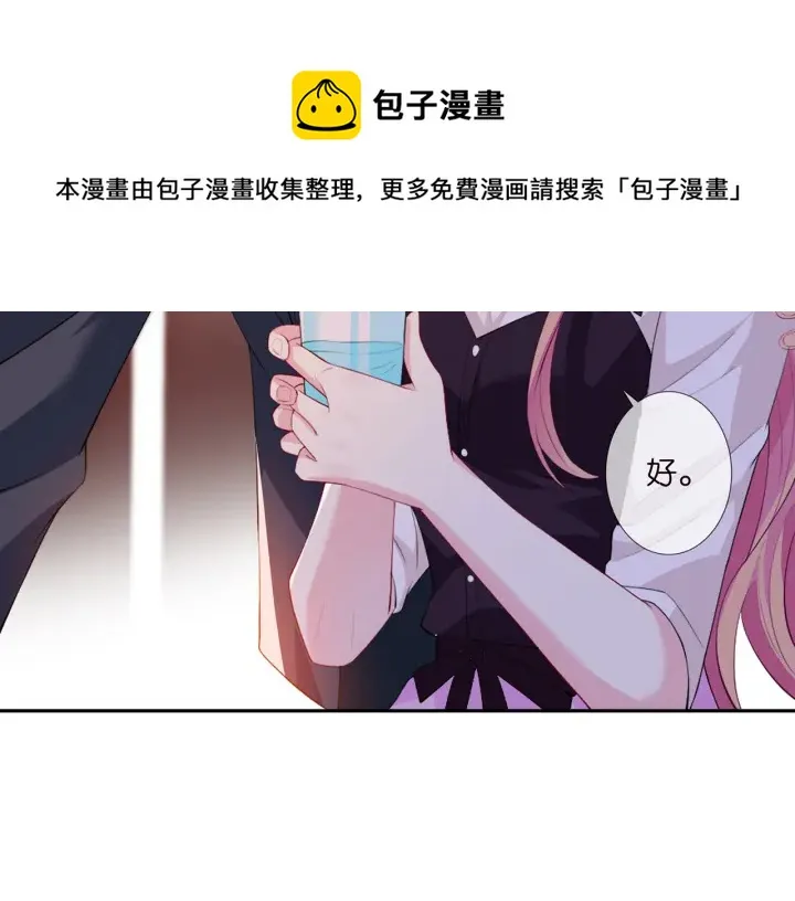 第245 我的女人只有她 第6页