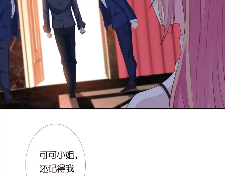 第245 我的女人只有她 第8页