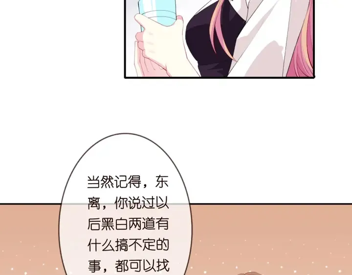 第245 我的女人只有她 第10页