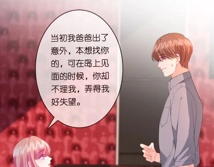 第245 我的女人只有她 第13页