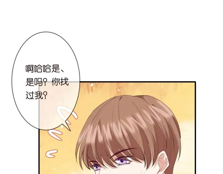 第245 我的女人只有她 第16页