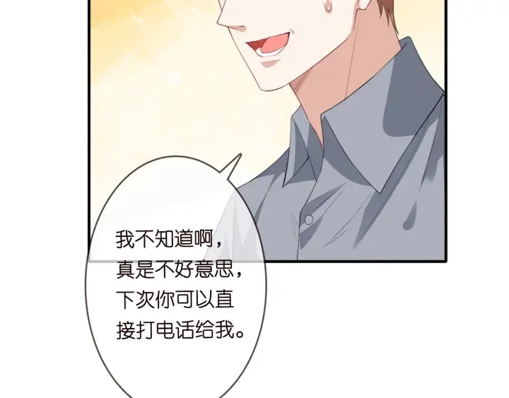 第245 我的女人只有她 第17页