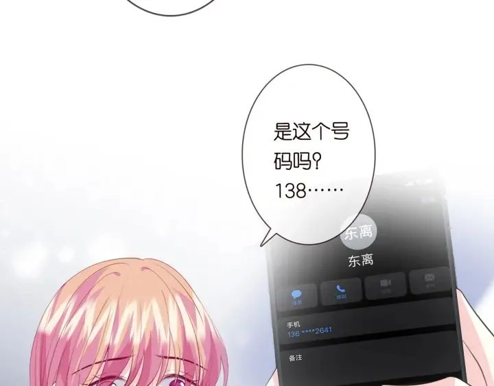 第245 我的女人只有她 第18页