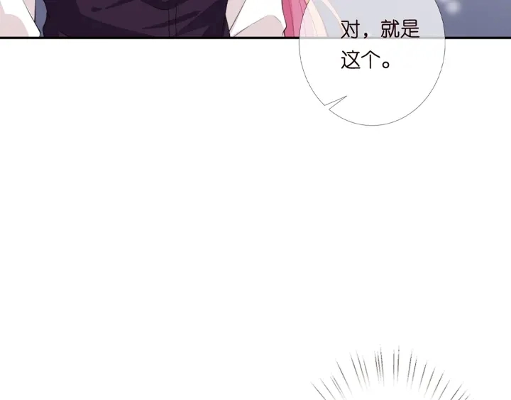 第245 我的女人只有她 第20页