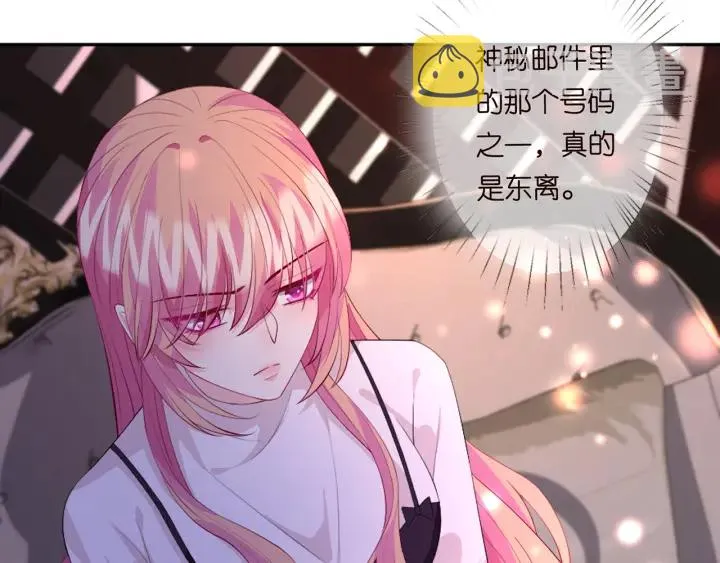第245 我的女人只有她 第21页