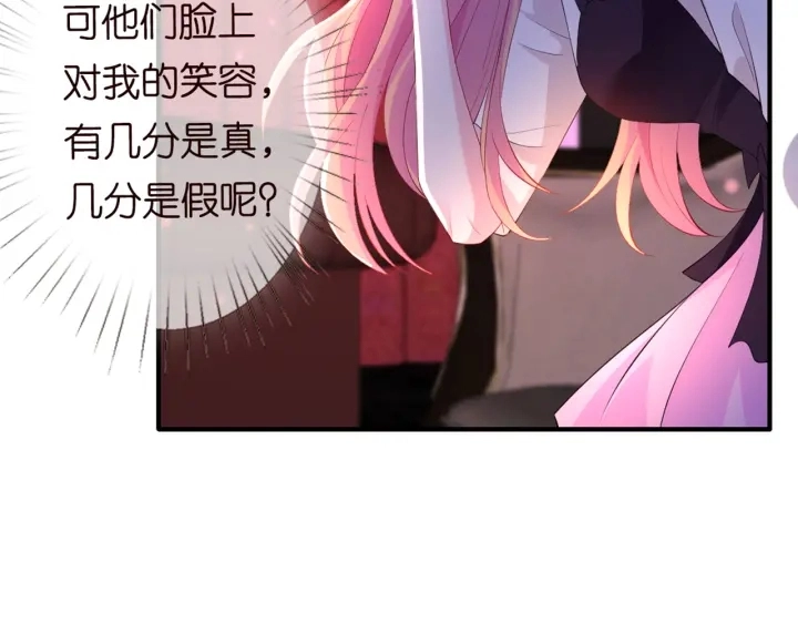 第245 我的女人只有她 第30页